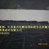 岳阳机器隔音材料慢摇吧隔音材料低频隔音材料孟磊