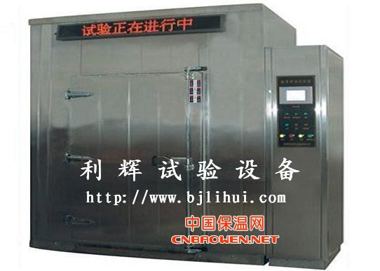 北京利辉盐雾腐蚀试验室