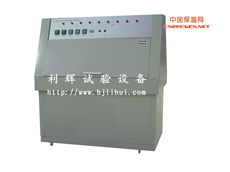 南昌/长沙ZN-P紫外光耐气候试验箱