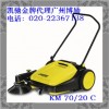 凯驰karcher手推式扫地机KM70/20清扫车