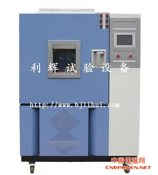 吉林交变高低温湿热/辽宁交变湿热[价格]