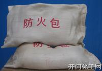 防火包,防火枕