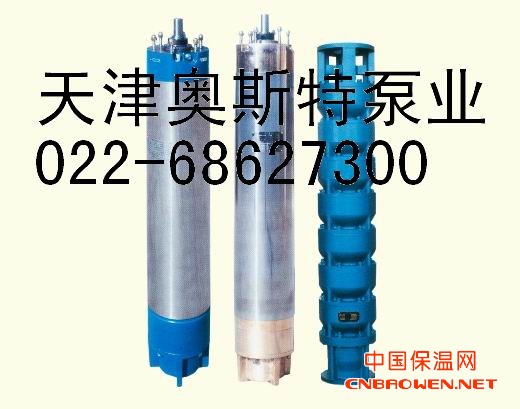 耐高温潜水泵，高温潜水泵
