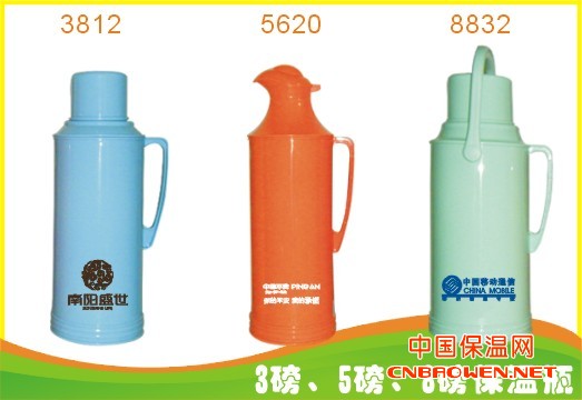 3磅.5磅.8磅保温瓶