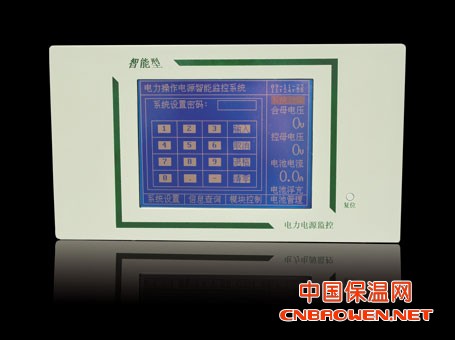 直流屏监控系统