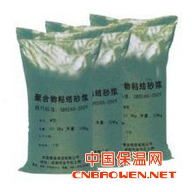 厂家直供墙体保温材料：抗裂砂浆，欢饮您洽谈合作！