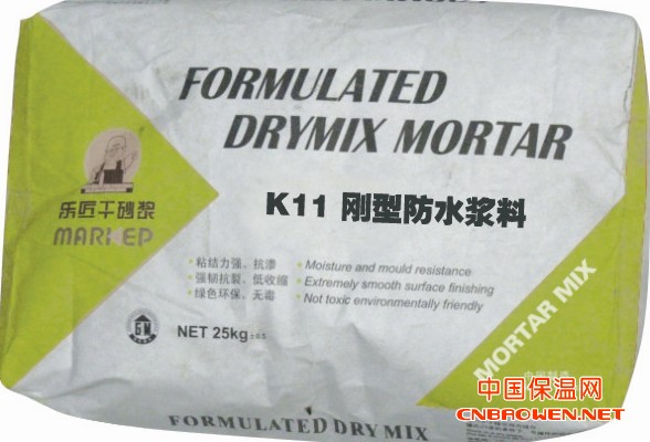 K11 水泥基渗透结晶型防水浆料|刚型防水浆料