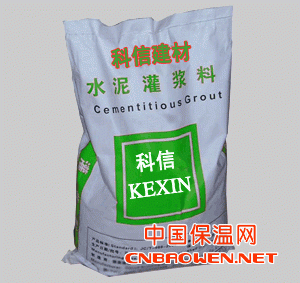 供应高强无收缩灌浆料