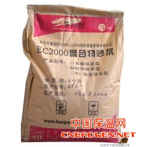 外墙保温砂浆，EC2000A聚合物抗裂砂浆