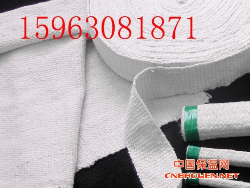 供应厂家批发优质陶瓷耐火纤维布带绳