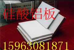 硬质陶瓷纤维挡火板厂家