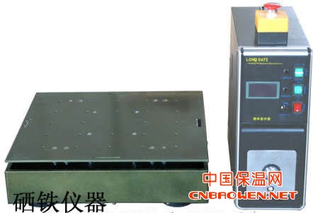 工频振动试验台,定频振动试验机