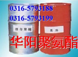 供应聚氨酯组合料