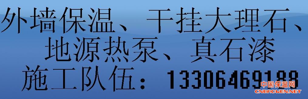 外保温施工队伍