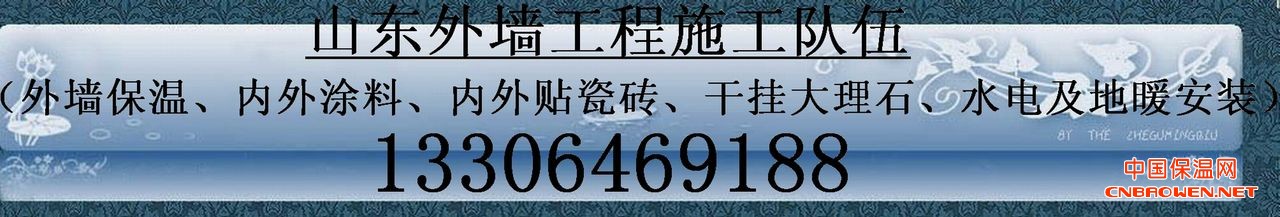 外墙瓷砖队伍
