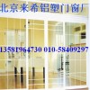 北京断桥铝门窗|海螺塑钢门窗|凤铝门窗