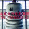 盘管式反应釜 