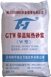 供应GTW外保温隔热砂浆