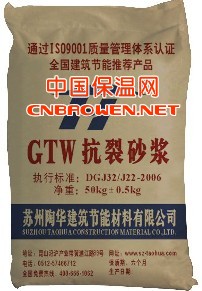 供应抗裂砂浆