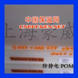 防静电POM板