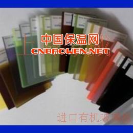 进口有机玻璃板