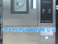 浙江杭州嘉兴上海苏州单点式恒温恒湿试验箱图1