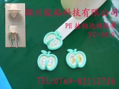 PE挂钩泡棉胶带/EVA挂钩泡棉胶带图1
