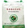 深圳厂家供应聚合物水泥砂浆防水剂（粉状）