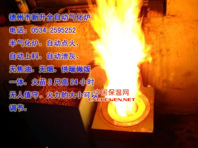 供应气化炉 半起化炉 秸秆气化炉