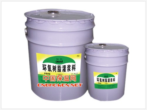 环氧树脂灌浆料