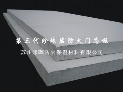 防火门芯板图1