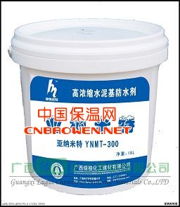 海南海口防水材料厂