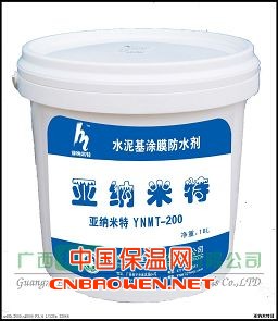 湖南长沙防水材料厂