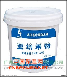 贵州贵阳防水材料厂