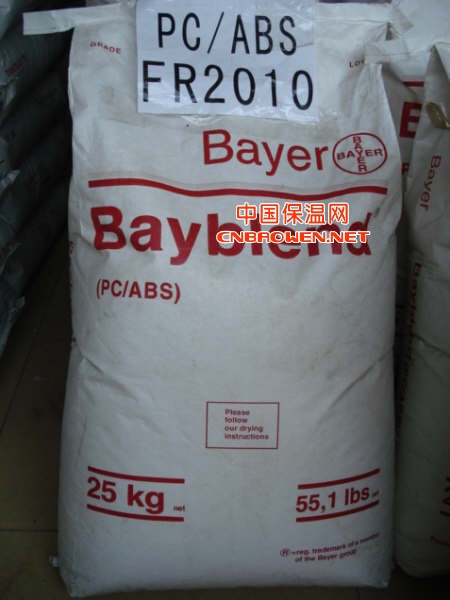 PC/ABS 塑胶原料FR2000、FR2010