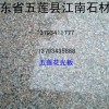 江南石材山东五莲花，五莲花石材，五莲花异型石材