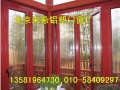断桥铝门窗/来希断桥铝门窗/北京断桥铝门窗图1