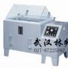湖北武汉盐雾腐蚀试验箱详情咨询027-87101425