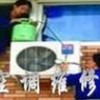 深圳海尔空调维修-拆装-清洗售后服务26463871