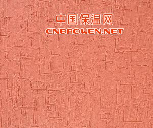 外墙刮砂型质感涂料