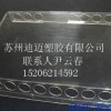 冲孔，折弯专用PC板