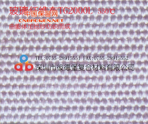 江苏耐高温布 浙江耐高温布 上海耐高温布