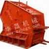 PF-1010型反击式破碎机 破碎设备专业生产厂家