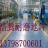 供应金钢砂耐磨地坪