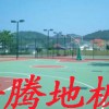 供应广东省压克力球场地坪