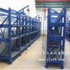 深圳模具架|浙江模具架_温州模具架