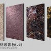 外墙保温节能石材板  XRY节能石材装饰板