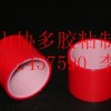 供应苏州接驳胶带