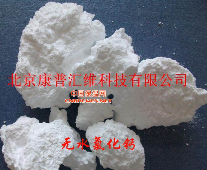 供无水氯化钙分析纯化学试剂试剂级