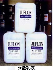 聚四氟乙烯分散乳液